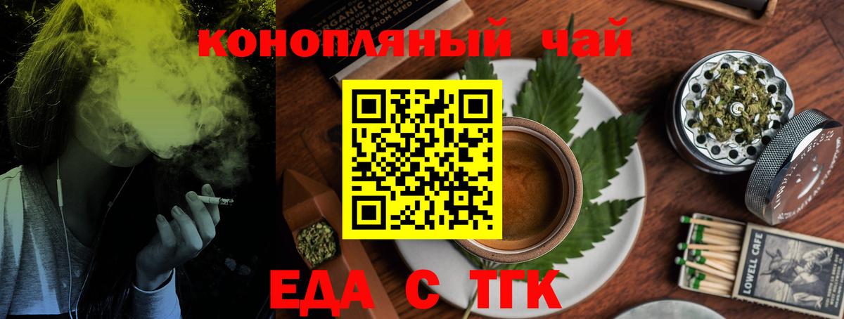 Камышлов  Еда ТГК конопля  Вход с VPN 