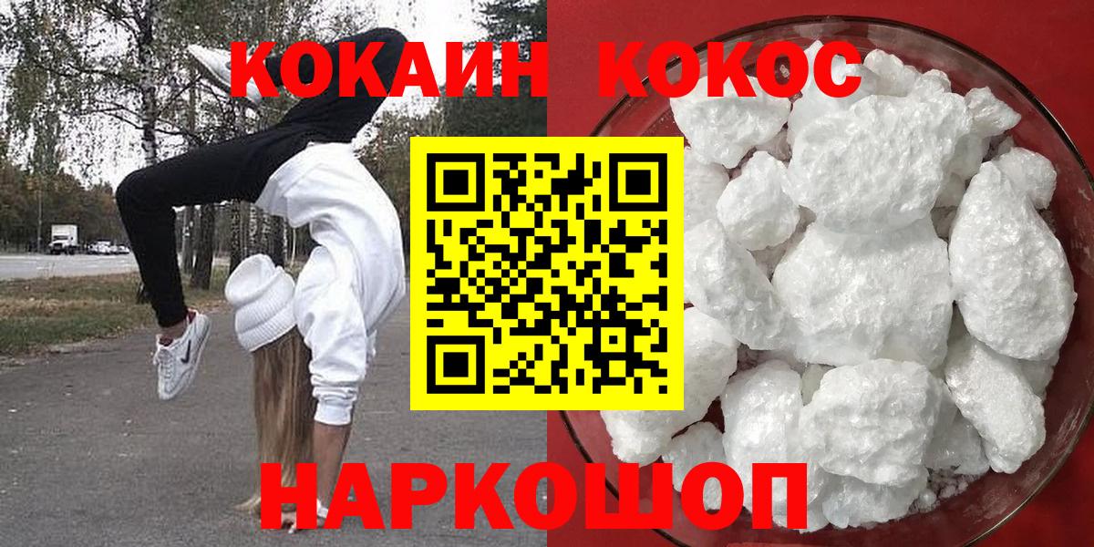КОКАИН Перу Камышлов