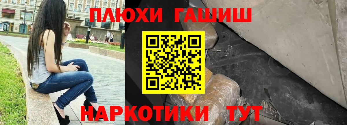 ГАШ хэш  ГАШ  Камышлов  Гашиш Premium  Вход с VPN 