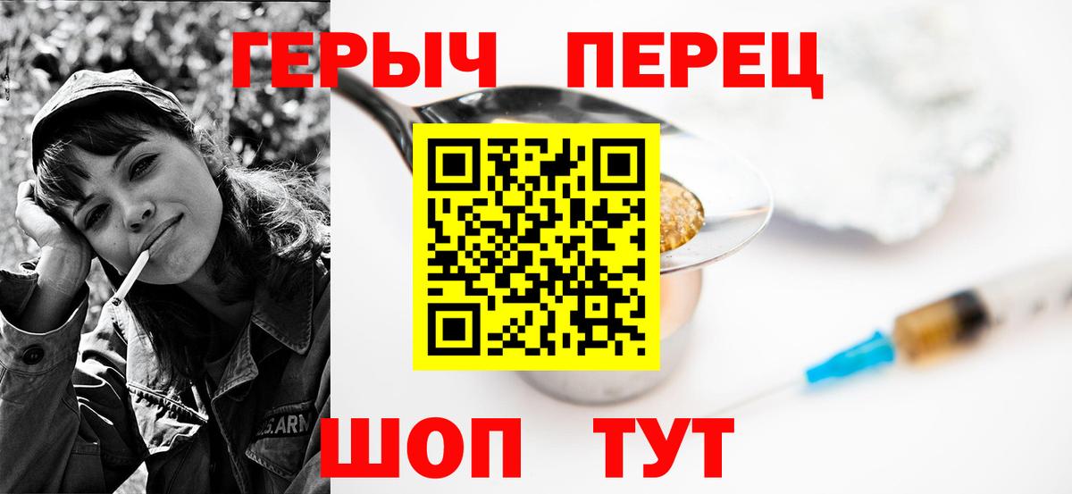 ГЕРОИН белый Камышлов