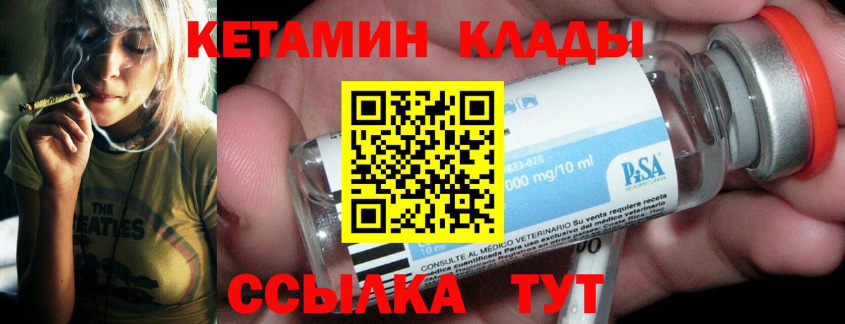 КЕТАМИН ketamine  Вход с VPN  Камышлов  Кетамин VHQ 