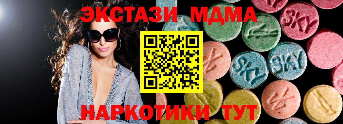 МДМА crystal  Вход с VPN  Камышлов 