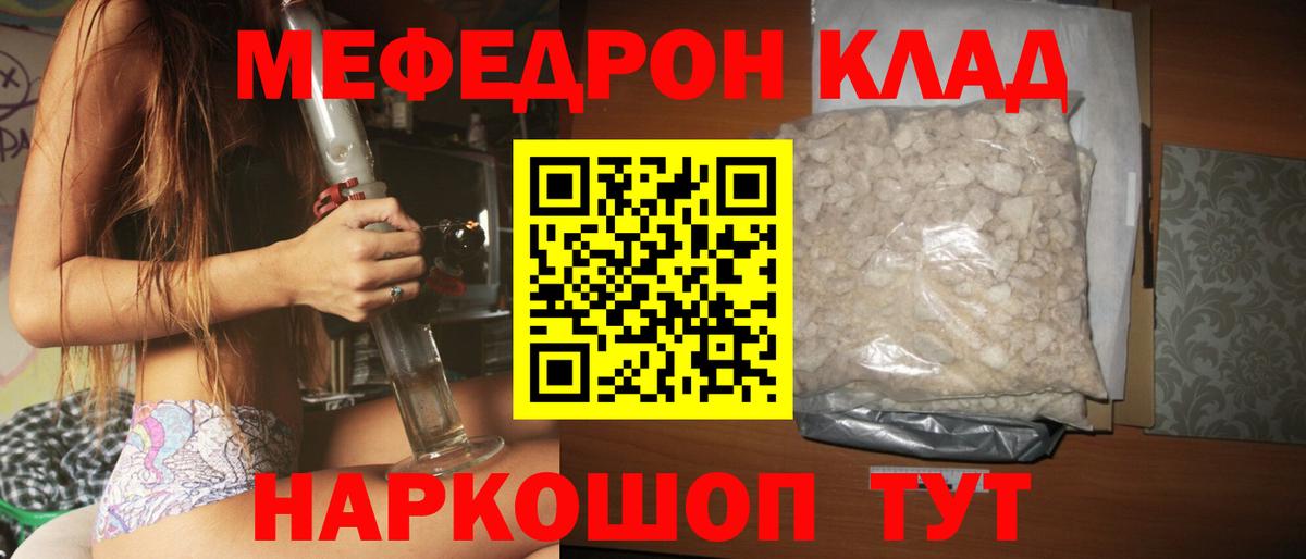 Мефедрон кристаллы  Меф mephedrone  Мефедрон  Вход с VPN  Камышлов 