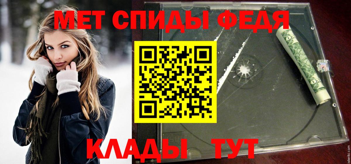 Метамфетамин мет Камышлов